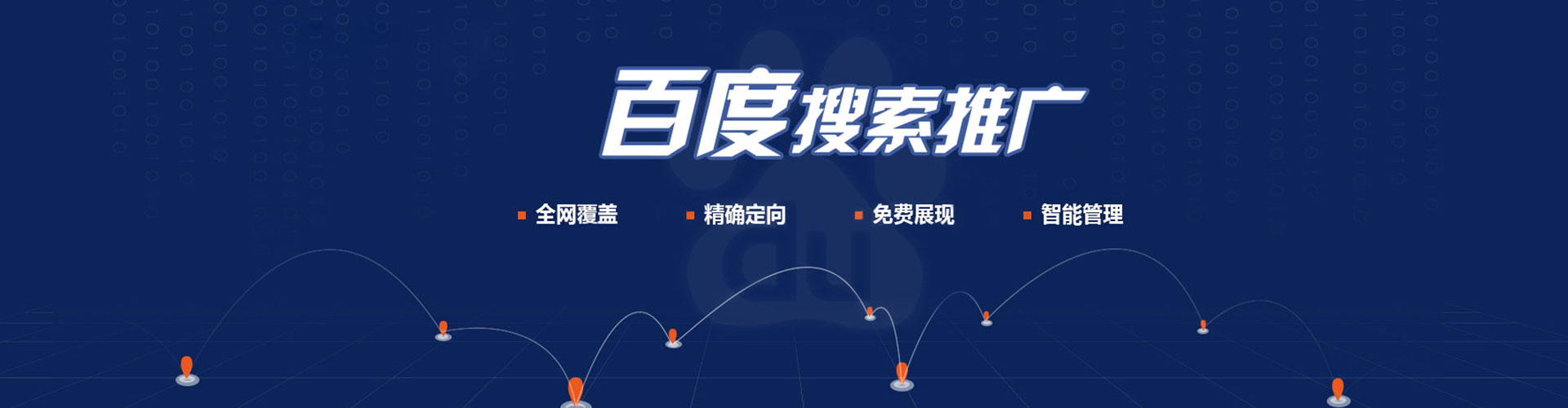 阿拉善信息流优化
