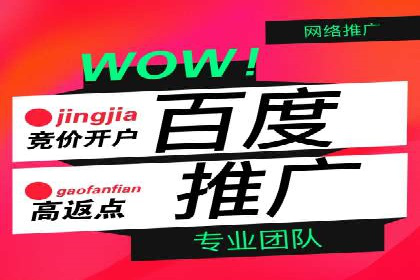 百度竞价广告点击费用揭秘——以某企业为例