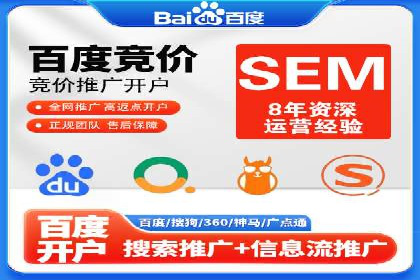 SEM账户托管助力企业市场拓展案例
